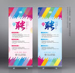 招聘X展架