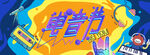 音乐节图片
