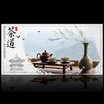 茶道