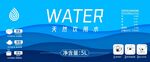 饮用纯净水瓶贴