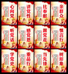 讲党性