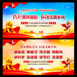移风易俗