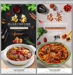 鸡杂