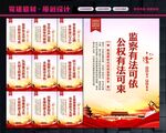 纪检监察