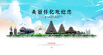 怀化旅游