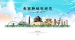 聊城旅游