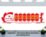 社会主义核心价值观