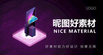 互联网科技海报