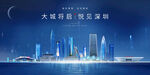 深圳