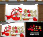请党放心 强国有我