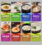 砂锅粥