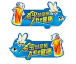 消杀节蚊虫吊牌氛围