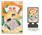 肠粉