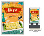 肠粉
