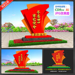 党建雕塑