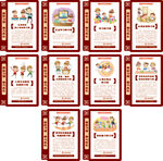 校园文化建设标语学习好习惯展板