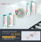 廉政楼梯文化墙