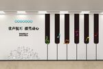 音乐室