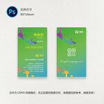 创意名片