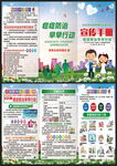 全国肿瘤防治宣传周三折页