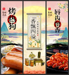  热狗