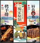 烤羊排