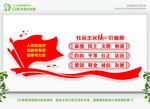 核心价值观