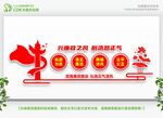  廉政造型墙