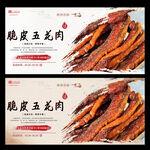 脆皮五花肉