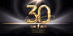 30周年