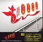 民族团结楼道