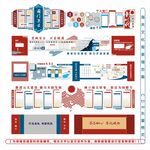 海关文化墙