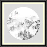 新中式水墨画