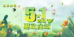 惠钜51