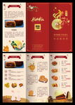 中秋三折页