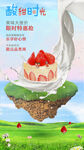 甜品时光