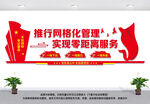 党建网格化管理
