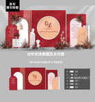 红色婚礼