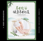 足疗海报
