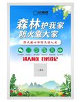 防火二维码
