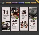 中药挂画
