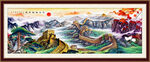 长城山水画