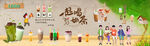 奶茶背景墙