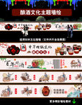 酿酒文化墙绘
