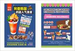 食品宣传单DM单设计