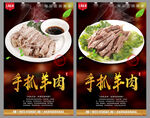 手抓羊肉