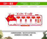 党建背景墙