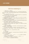 口腔医院根管治疗知情同意书