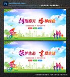 拥抱春天 播种绿色