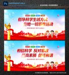 反对邪教
